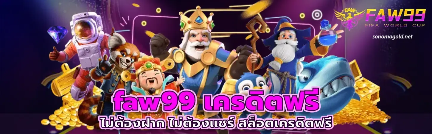 faw 99 slots